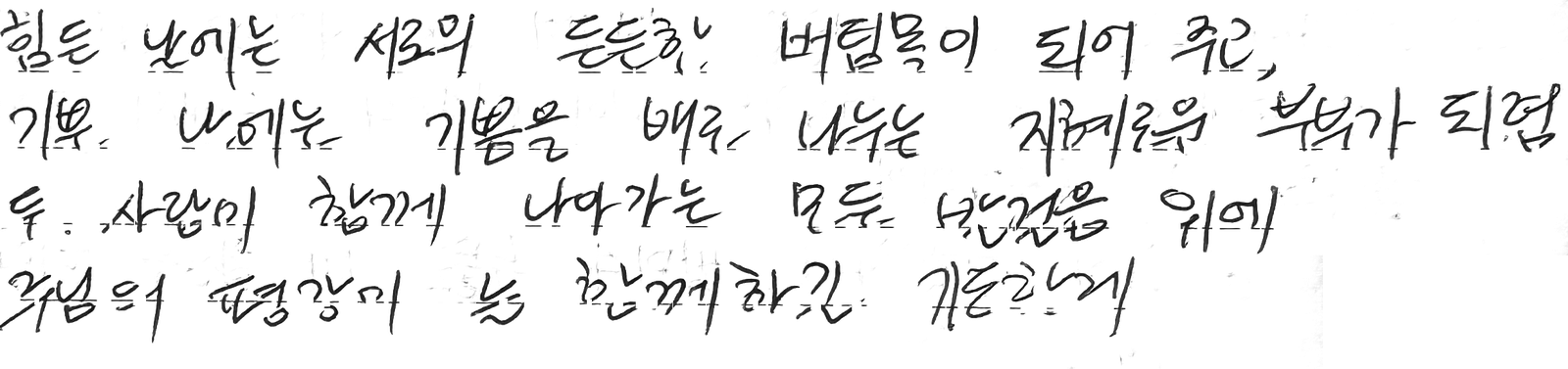 신부측 손글씨
